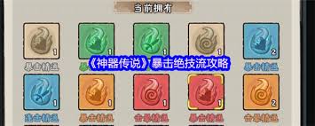 神器傳說(shuō)圍剿兇獸活動(dòng)玩法是什么