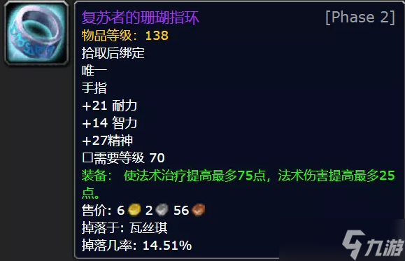 魔獸世界TBC T5雙本強(qiáng)力裝備全解析
