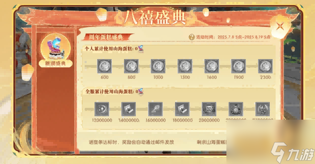 《轩辕传奇手游》八周年庆大版本上线!更爽!更燃!更刺激!