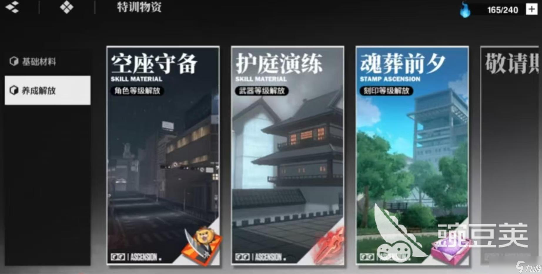 境界刀鳴玩法有哪些 境界刀鳴玩法介紹