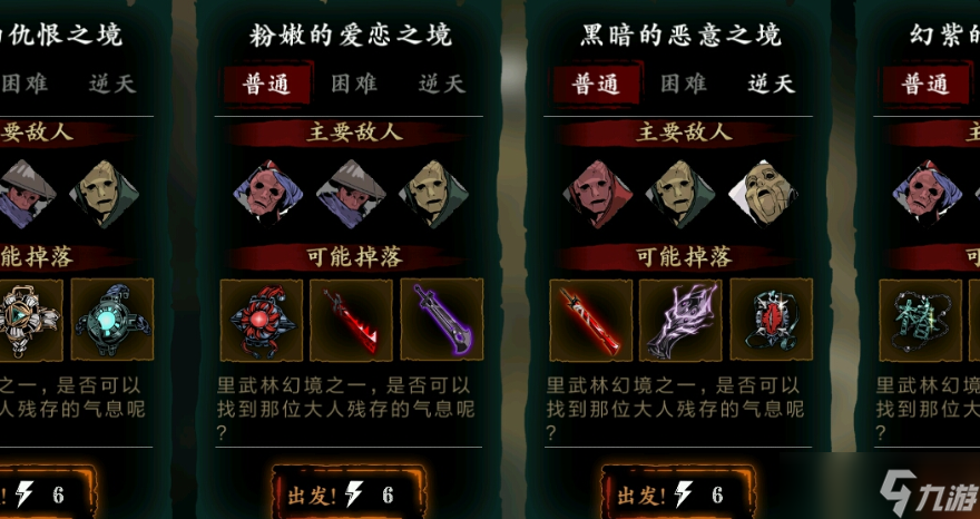 影之刃3之絕世劍譜怎么刷