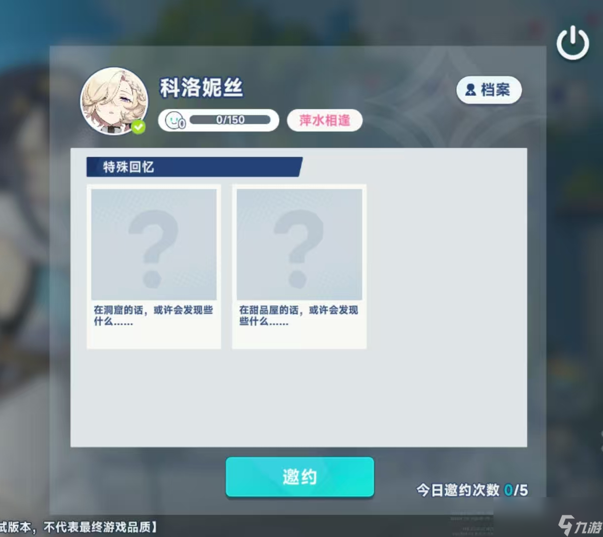 《星塔旅人》萌新入坑指南