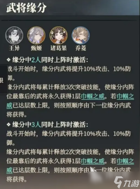 三国志幻想大陆2枭之歌王异介绍 三国志幻想大陆2枭之歌王异怎么样
