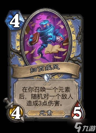 《炉石传说》安戈洛龟途法师卡牌分析 法师任务强吗