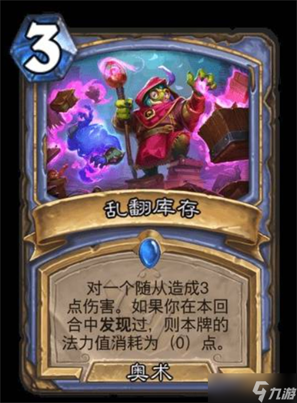 炉石传说安戈洛龟途法师卡牌强度解析