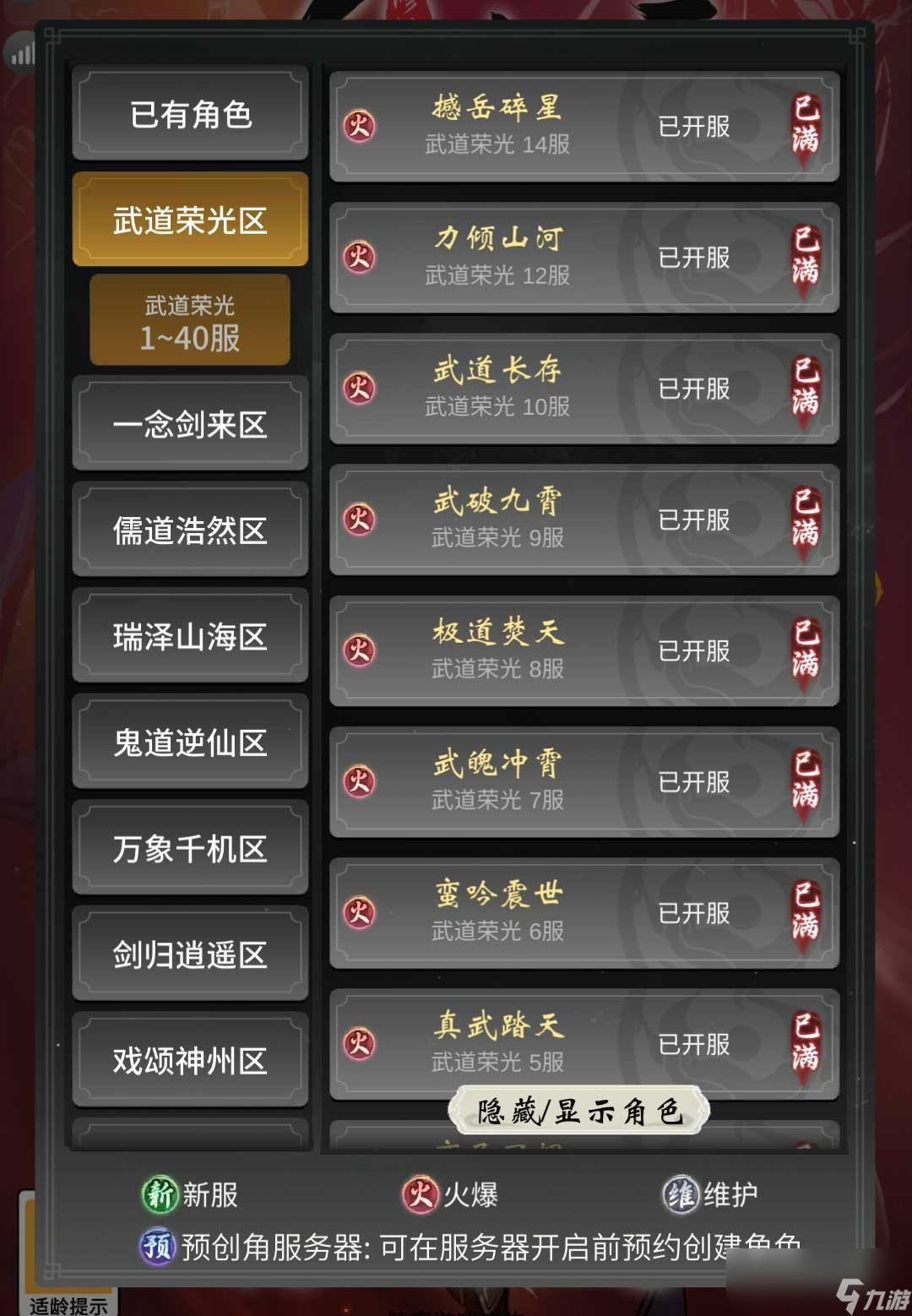《一念逍遙》新體修今日上線！全服免費領月卡
