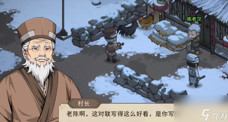 大俠立志傳梅花村進(jìn)入方法