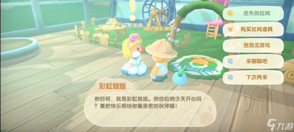 摩尔庄园拉姆怎么养第二只