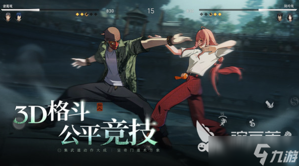 异人之下手游什么时候正式上线 异人之下手游开服时间介绍