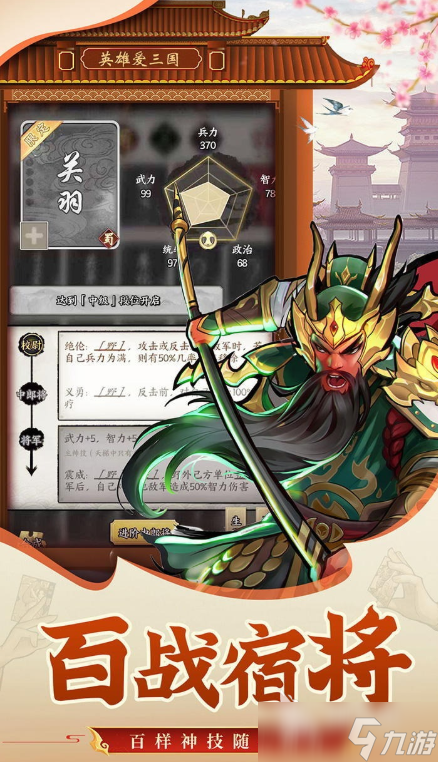 武将无双公测时间推荐 武将无双什么时候上线
