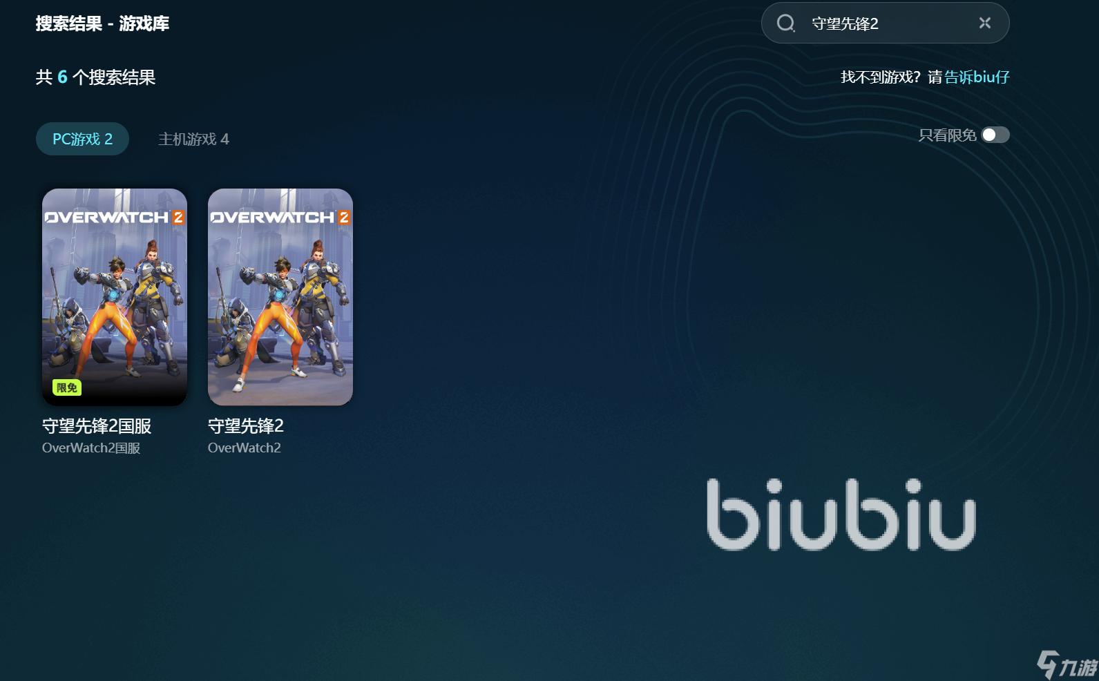 守望先锋2下载慢怎么办 OW2下载速度慢可以用加速器吗