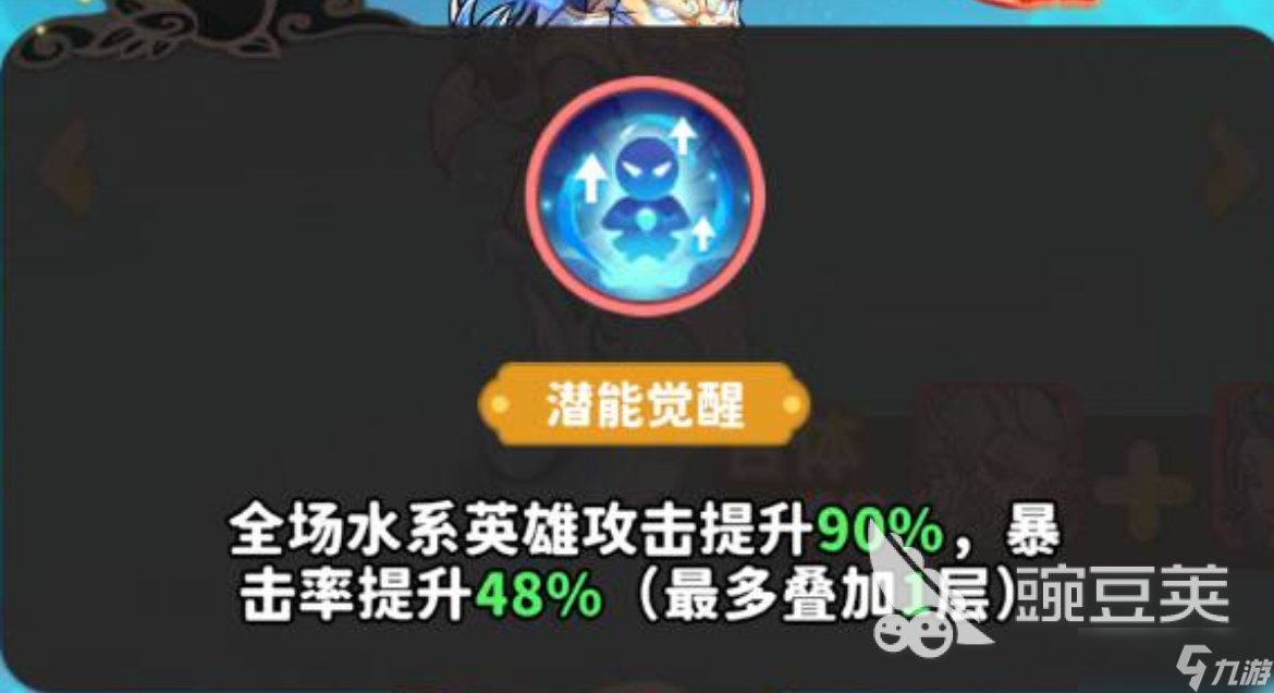 魔寵降臨水系紅卡技能介紹 魔寵降臨滄溟龍神技能詳解