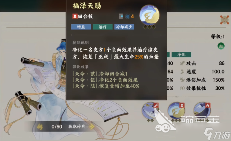 指间山海巫咸介绍 指间山海巫咸技能