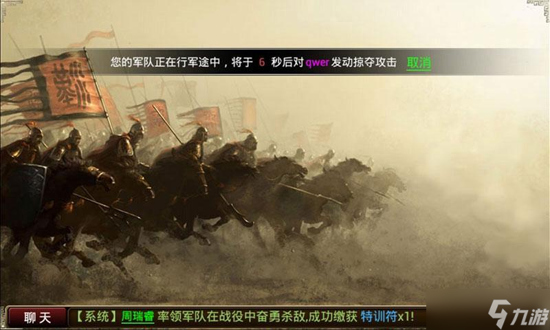 《席卷三國》全球震撼發(fā)布來襲