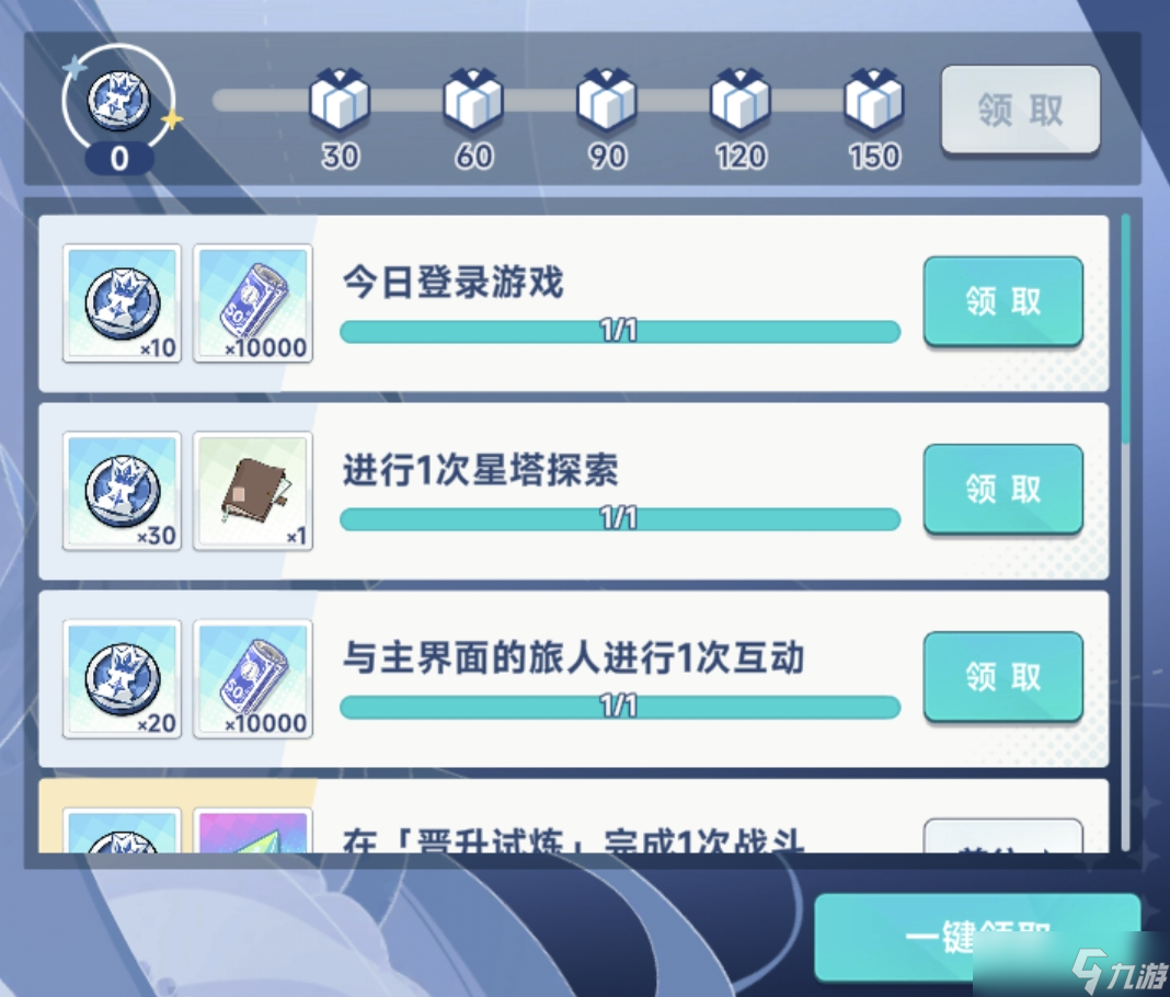 《星塔旅人》新手必看主界面各项功能玩法分享