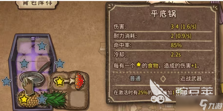 背包乱斗石头徽章怎么获取 背包乱斗手游石头徽章获取指南