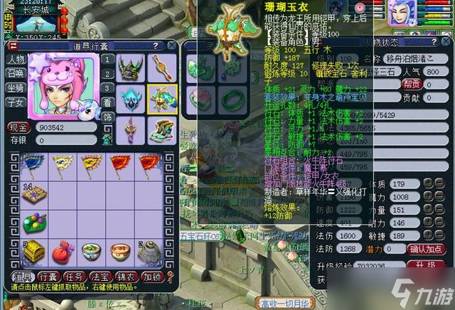 在梦幻西游手游跑环中如何赚取更多金钱