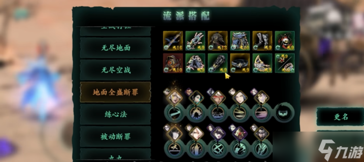 <a id='link_pop' class='keyword-tag' href='http://www.575.zj.cn/yzr3/'>影之刃3</a>技能精研多少級(jí)開啟