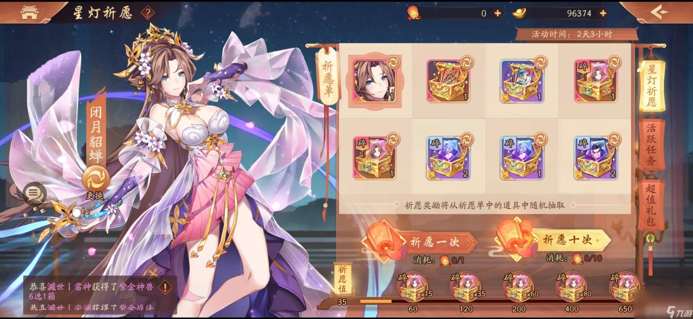少年三國(guó)志零精英如何完成 迷霧仙蹤詳細(xì)攻略