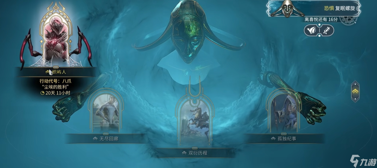 星际战甲蜘蛛甲怎么获得