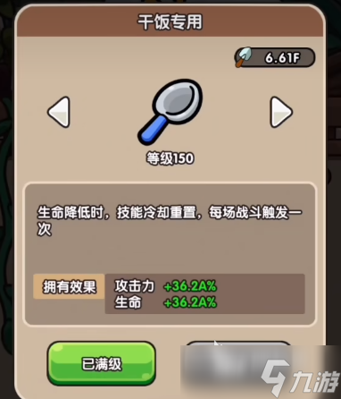 次神光之覺醒藏品技能怎么選 次神光之覺醒藏品攻略