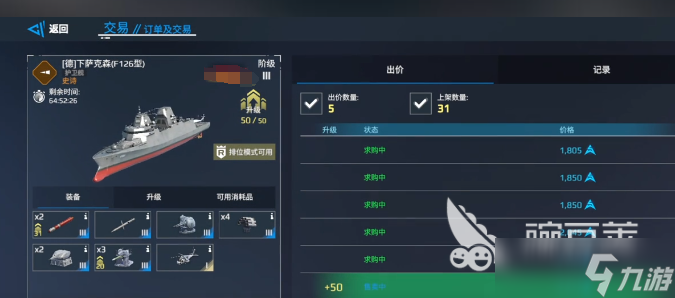 现代战舰新手买什么船 <a id='link_pop' class='keyword-tag' href='https://www.9game.cn/xiandaizhanjian1/'>现代战舰手游</a>新手战舰推荐