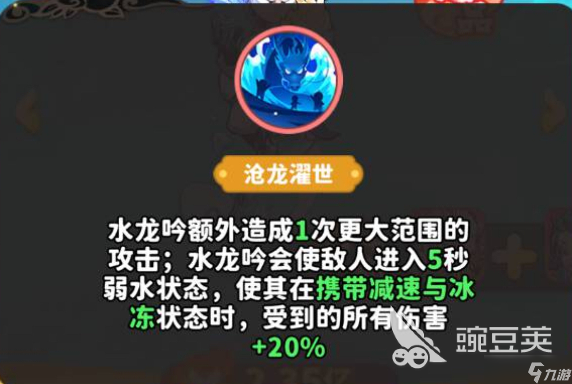 魔寵降臨水系紅卡技能介紹 魔寵降臨滄溟龍神技能詳解