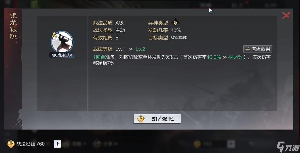 打败率土之滨中的四级地需要准备哪些装备