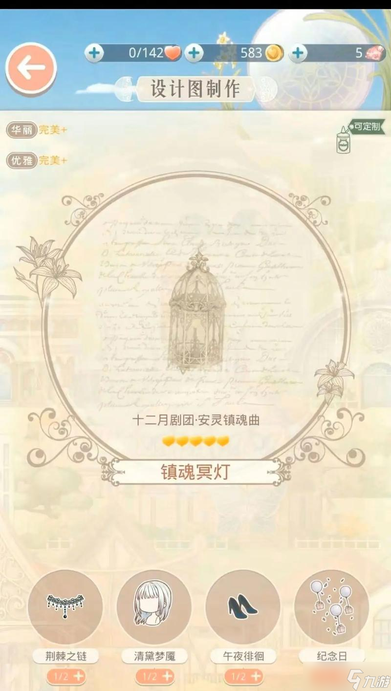 《奇迹暖暖》游戏少女级12-8攻略——巧用技巧轻松通关（成为时尚大师）