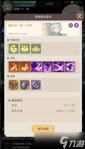 狹道英雄刺客職業(yè)攻略