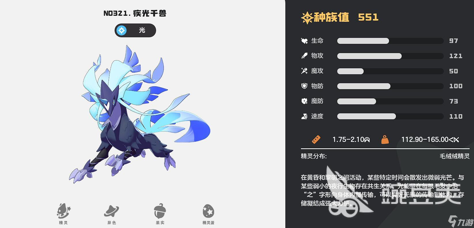 洛克王国世界图鉴介绍 洛克王国世界强势精灵推荐