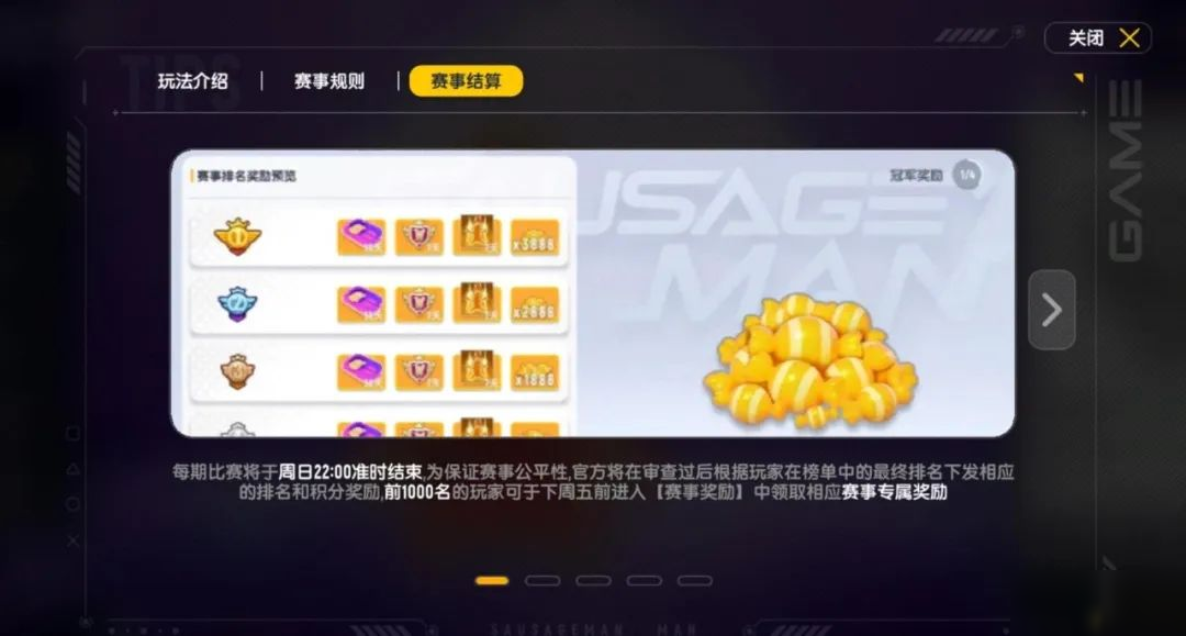 【賽事】第二屆巔峰群星賽開幕在即，爭奪榮耀和海量糖果獎勵吧
