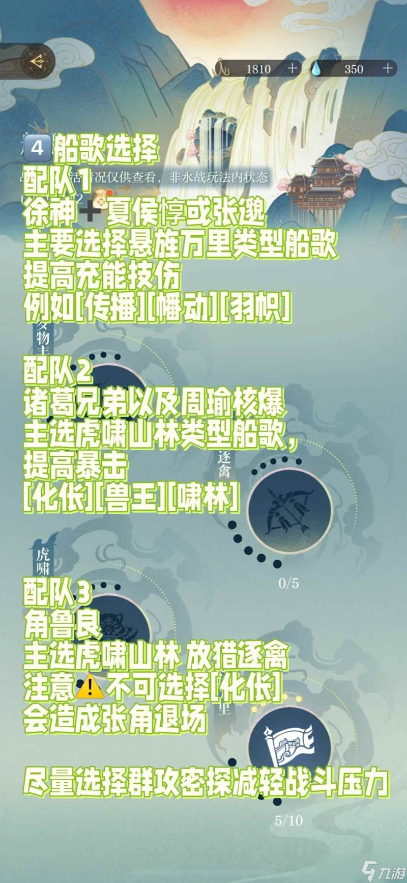 如鸢孙策新活动攻略 江东万里船保姆级图文攻略