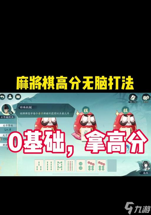 阴阳师鸟九关卡如何通过？鸟九有什么技巧？