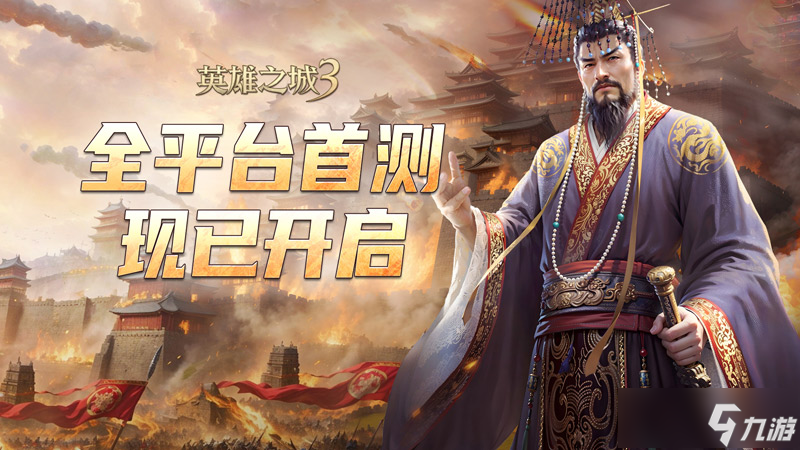 《英雄之城 3》今日全平台首测，革新 SLG 体验引期待