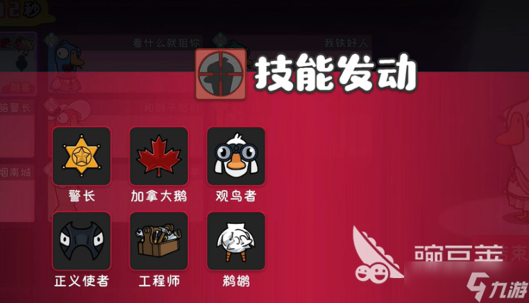 鹅鸭杀角色介绍 鹅鸭杀角色有哪些