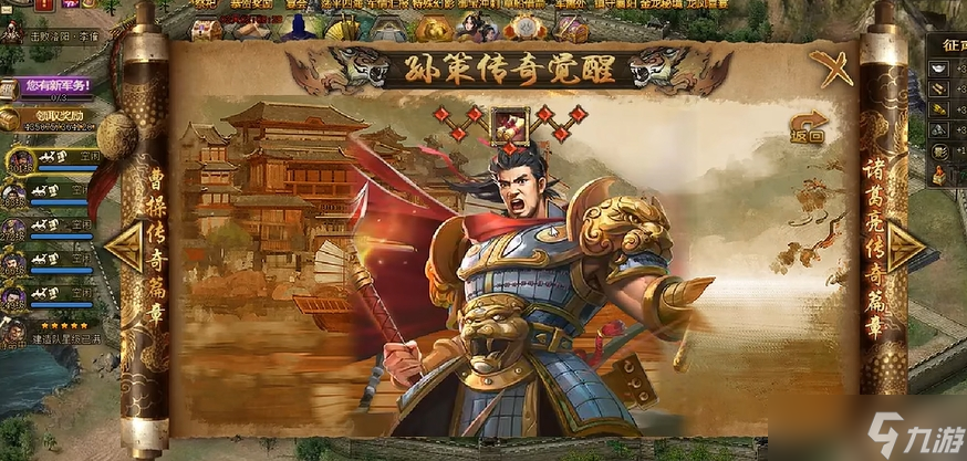 攻城掠地110级后带什么武将