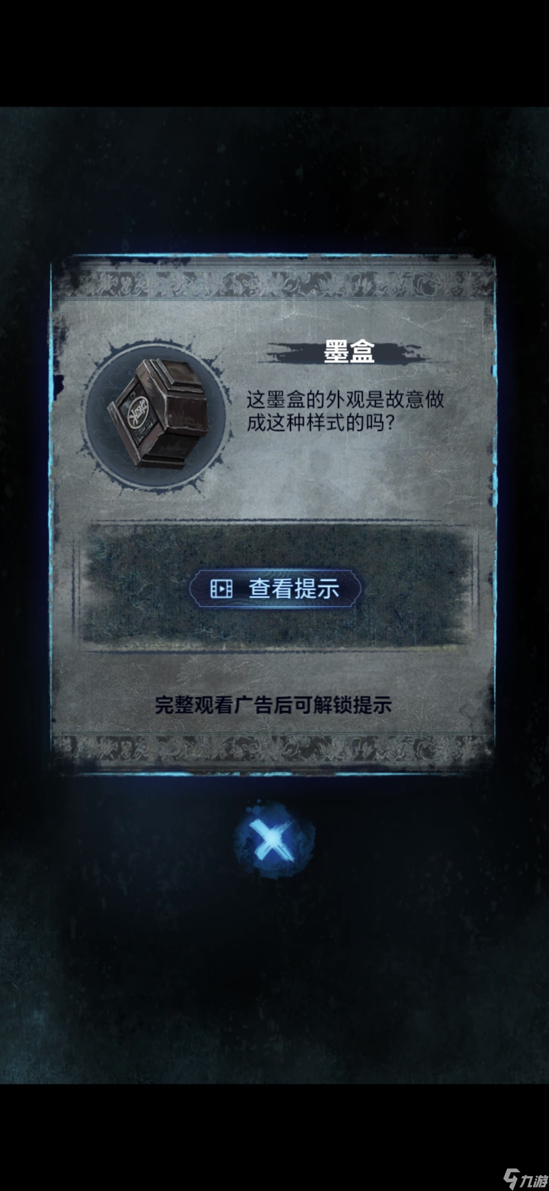 纸嫁衣8第一章夜盲通关攻略