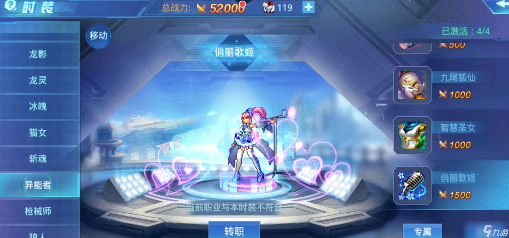 时空猎人从哪里换职业