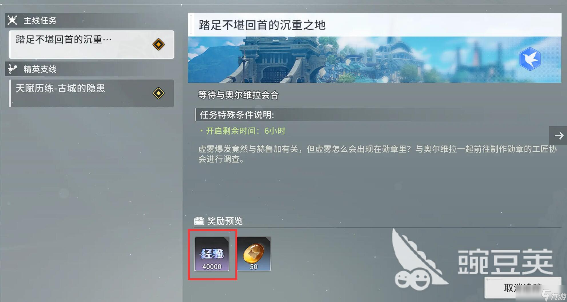 星痕共鸣怎么快速升级 星痕共鸣快速升级攻略