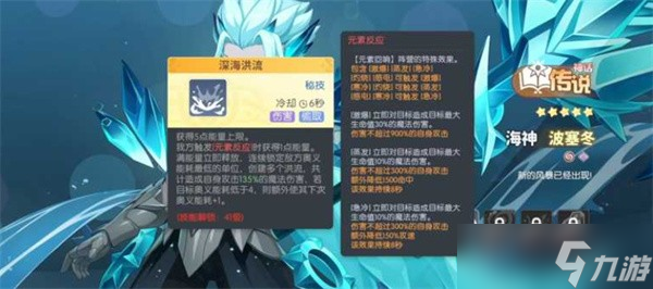 龙魂旅人波塞冬全方位强度评测：控场之王与生存堡垒