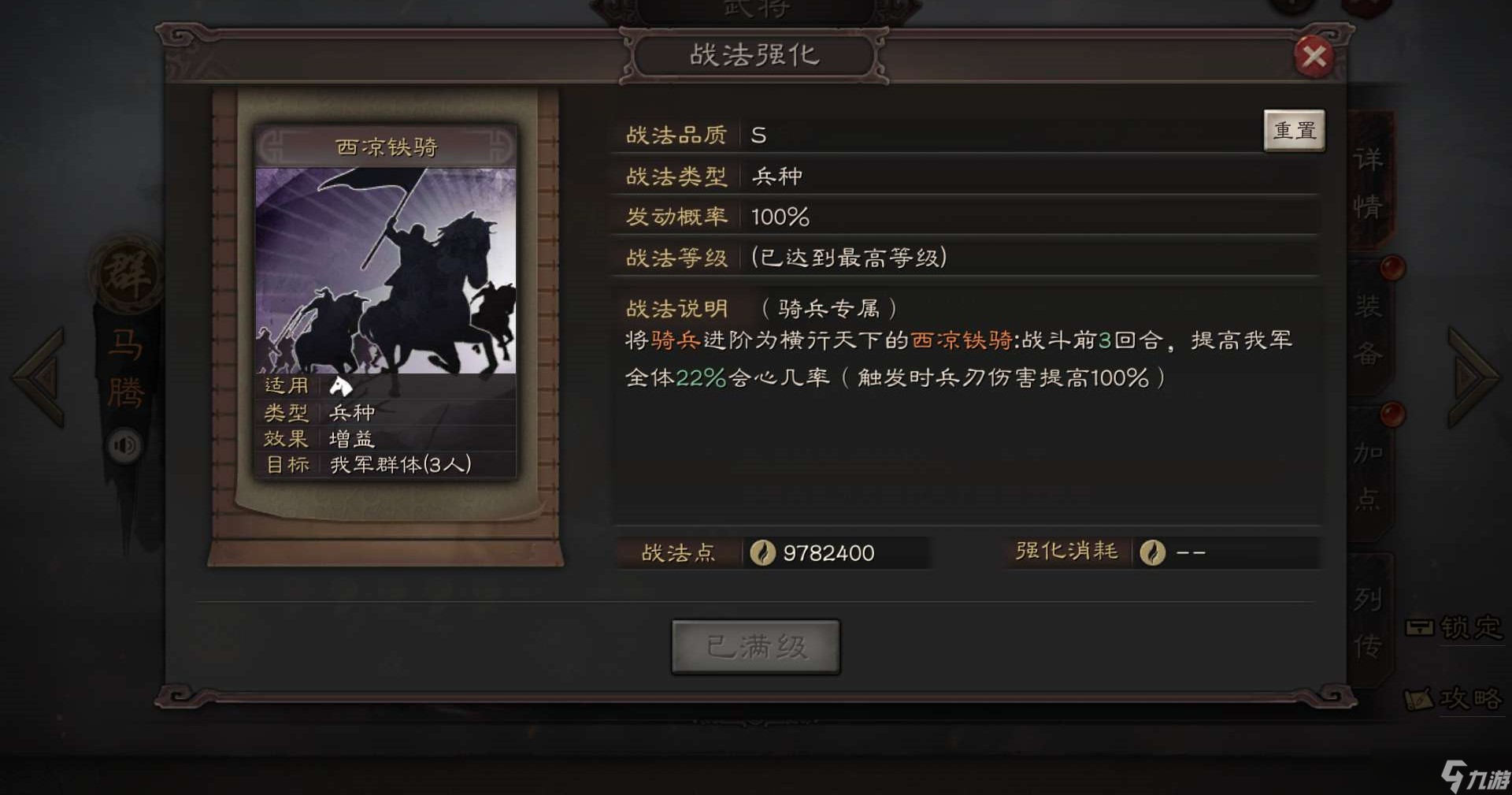 三国志战略版甘宁带什么兵种好