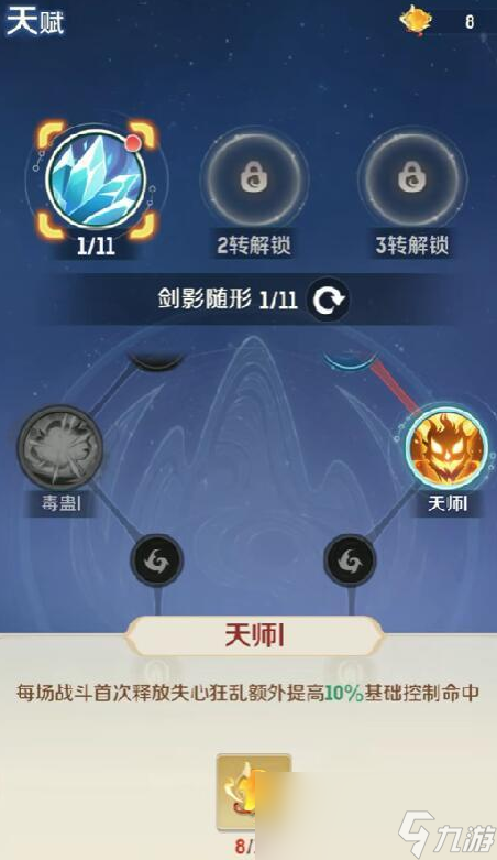 《灵兽大冒险》方寸山天赋加法攻略
