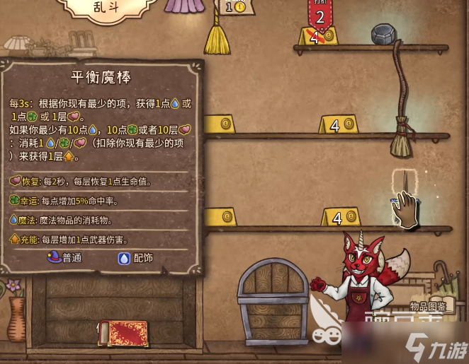 背包乱斗魔法师装备推荐 背包乱斗手游魔法师攻略