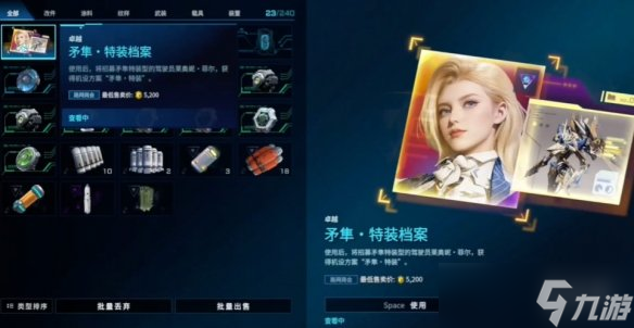 《解限机》金矛隼获取方式