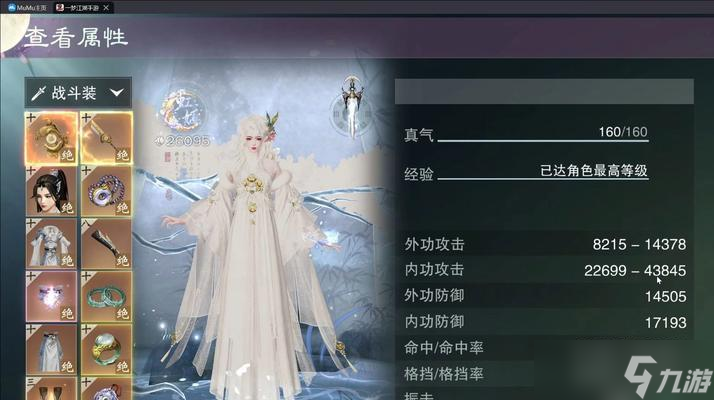 一梦江湖暗香铭缀（打造最强暗香铭缀）