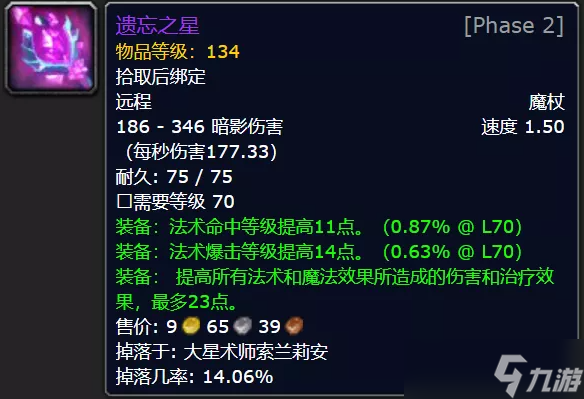 魔獸世界TBC T5雙本強(qiáng)力裝備全解析