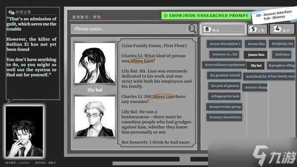 《述罪 Demo》7月4日全球同步发售 登陆Steam平台