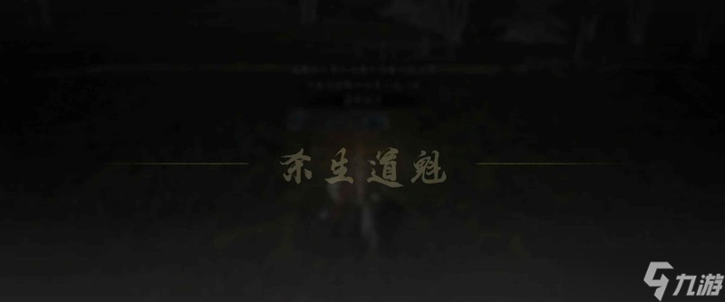 燕云覺障林多排1vN怎么打 覺障林多排打法