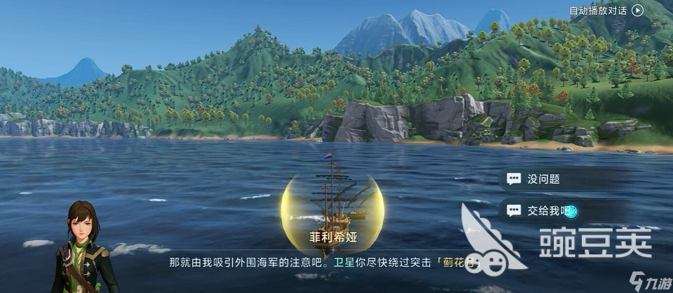 大航海时代传说蓟花号怎么过 大航海时代传说蓟花号速通攻略